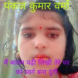 Main balam padhi likhi Tere Ghar Ko Swarg banaa dungi