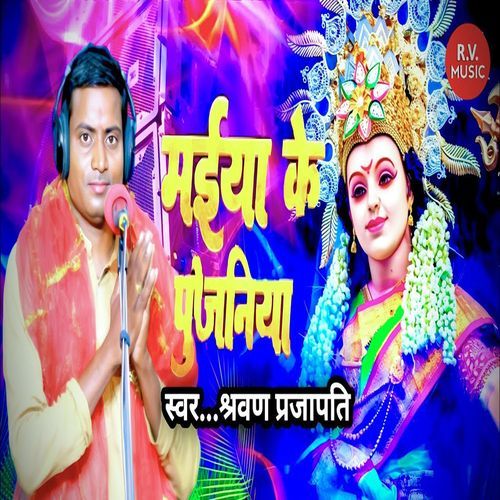 Maiya Ke Pujaniya