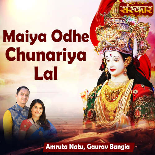 Maiya Odhe Chunariya Lal