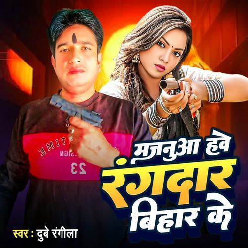 Majanua Hawe Rangdar Bihar Ke