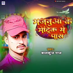 Majanua Ke Metric Me Pass