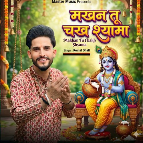 Makhan Tu Chakh Shyama