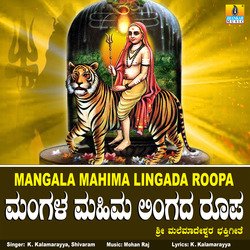 Mangala Mahima Lingada Roopa-HgAqQzhWdUo