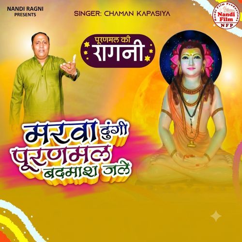 Marwa Dungi Puranmal Badmash Jale