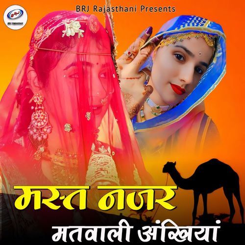 Mast Najar Matwali Ankhiya