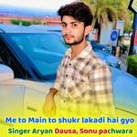 Me to Main to shukr lakadi hai gyo