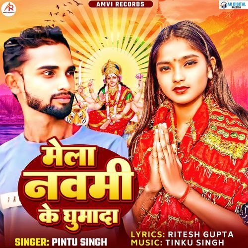 Mela Navami Ke Ghumada_poster_image