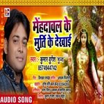 menhadabal ke murti ke dikhai