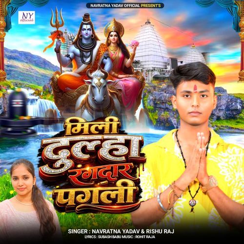 Mili Dulha Rangdar Pagli