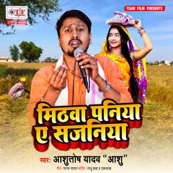 Mithawa Paniya Ae Sajaniya-OCkHfS5IYkA