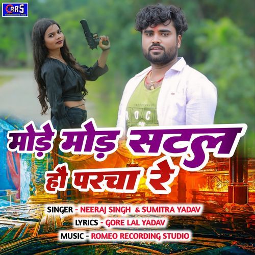 Mode Mod Satal Ho Parcha Re