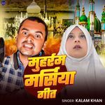 Moharam Marsiya Geet