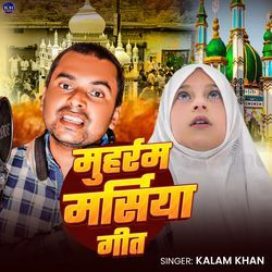 Moharam Marsiya Geet