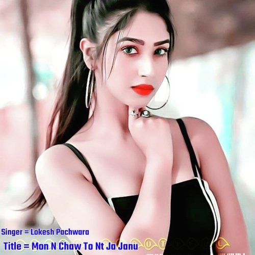 Mon N Chaw To Nt Ja Janu