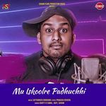 Mu Iskoolre Padhuchi