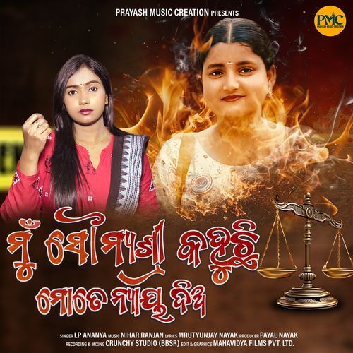Mu somyashree kahuchi mate nyaya dia