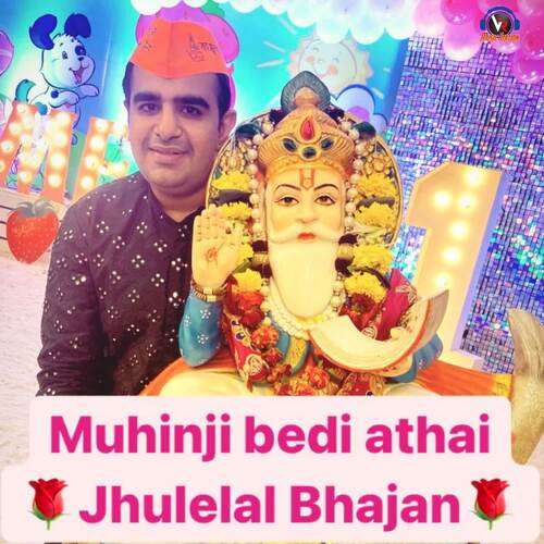 Muhinji Bedi Athai Jhulelal Bhajan