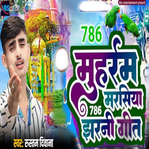 Muhram Marsiya Jharni Geet