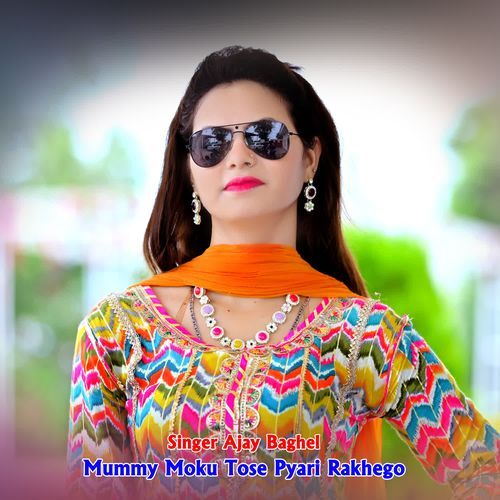 Mummy Moku Tose Pyari Rakhego