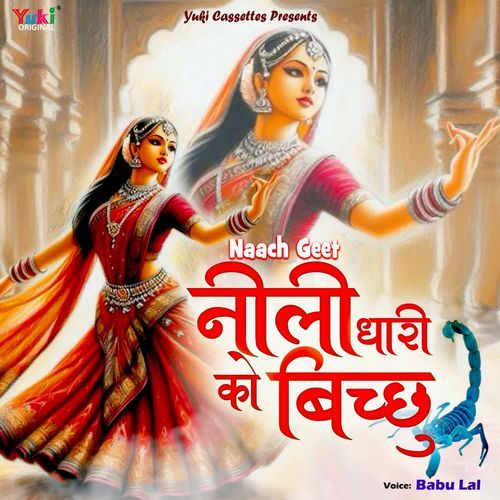 Naach Geet- Neeli Dhaari Ko Bichchu