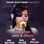 Nam Kayam Jagat Me Ravidas