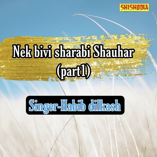 Nek bivi sharabi shauhar Part 1