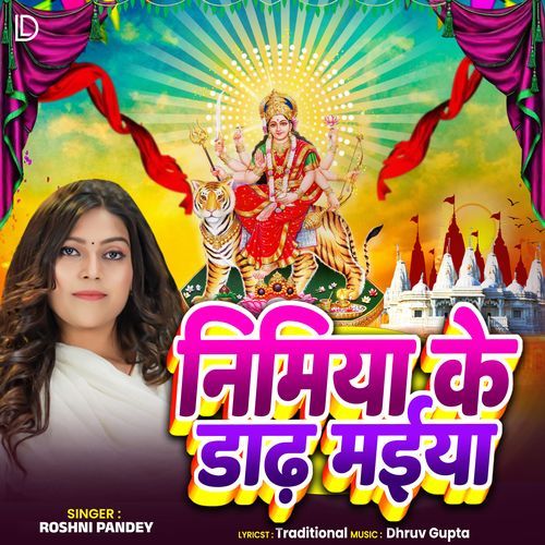 Nimiya Ke Dadh Maiya