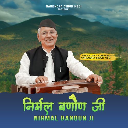 Nirmal Banoun Ji