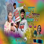 Nour Pupo Ludum Luda