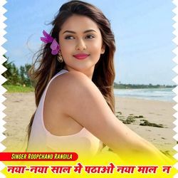 Nya Nya Sal Me Patho Nya Mal n