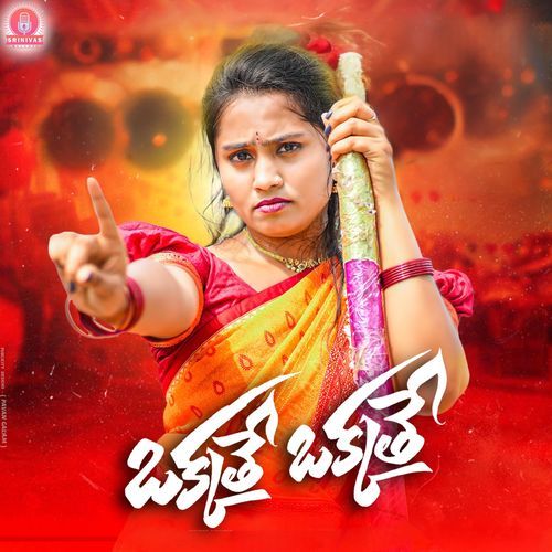 Okkathe Okkathe DJ