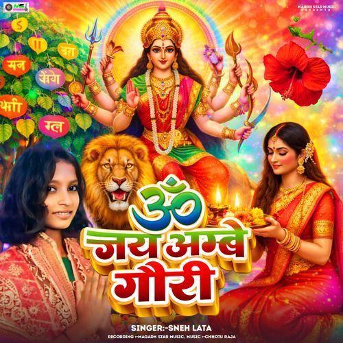 Om Jai Ambe Gauri