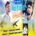 भाईचारा में चलतो नाम