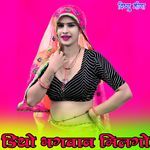 डियो भगवान मिलगो