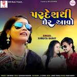 Pardesh Thi Gher Aavo