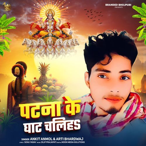 Patna Ke Ghat Chaliha