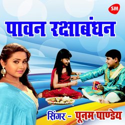 Pavan Rakshabandhan-STkvdAB6cXE