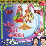 Pehlu Pehlu Mangaliyu