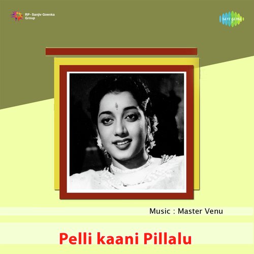 Pelli Kaani Pillalu