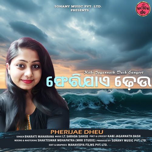 Pherijae Dheu