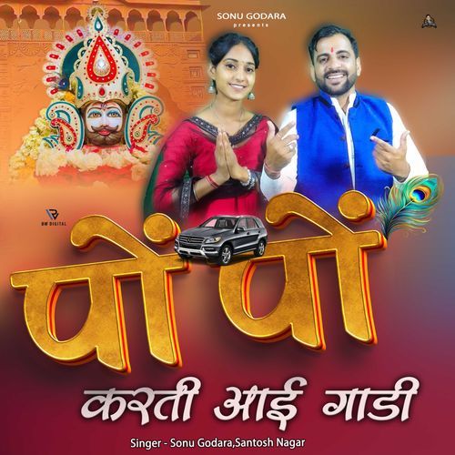 Po Po Karti Aai Gadi