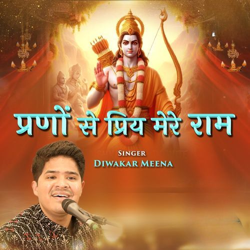 Prano Se Priye Mere Ram