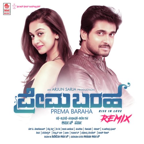 Prema Baraha Remix