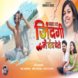 Pyaar Bhara Jindagi Me Dard Dele-NDlYAk0dTks