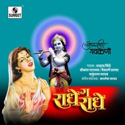 Khunavtoya Krushna Tula Sarkha-JAY9BCVDRAc