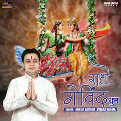 Radhe Govind Dhun-ESQAaBVATQs