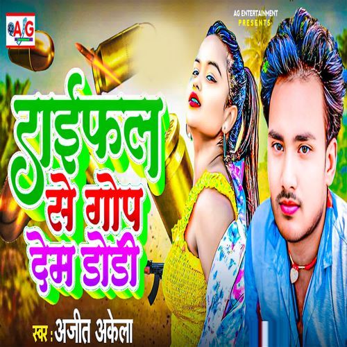 Raifal Se Ghop Dem Dhodi