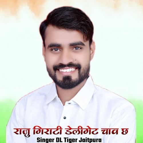 Raju Girati Deliget Chaw Chh
