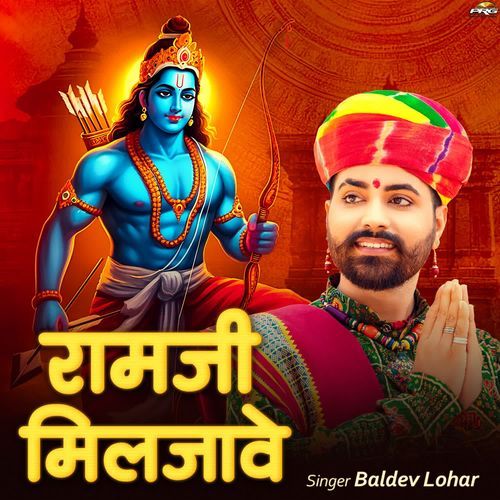 Ramji Miljave