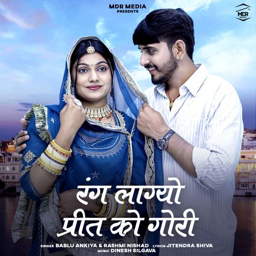 Rang Lagyo Preet Ko Gori